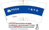 12241222 中化石油 科学至上 9盎司加厚3千个（随货发7+12盎司的）；夕阳下那绕指的温柔110 一次性定制纸杯、一次性广告纸杯设计图