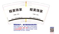 12241228程美饰家9盎司1千：qxp159357 一次性定制纸杯、一次性广告纸杯设计图