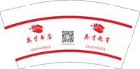 12250102英才书店9盎司加厚4千个加急：山东英才书店 一次性定制纸杯、一次性广告纸杯设计图