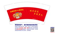 12241215 有改 雀潮自助24h棋牌馆 9盎司1千个加急：风中的百合1780 一次性定制纸杯、一次性广告纸杯设计图