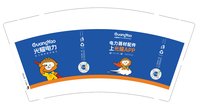 12241209光耀电力 9盎司1000个加急：xpuuu96542636 一次性定制纸杯、一次性广告纸杯设计图