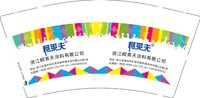 16241226 柯莱夫9盎司1千：炎龙乘风 一次性定制纸杯、一次性广告纸杯设计图