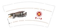 12241231（有改）华山中学（大学门口）9盎司加厚3千个：啦啦忽忽丫丫 一次性定制纸杯、一次性广告纸杯设计图