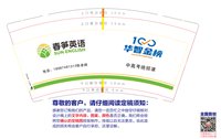 13250102春笋英语9盎司加厚1千个：语杉131466 一次性定制纸杯、一次性广告纸杯设计图