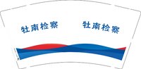 12250102 牡南检察9盎司1千：shtwlc 一次性定制纸杯、一次性广告纸杯设计图