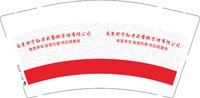 3141204 南京盱宁孙老头餐饮管理有限公司 9盎司1000个：241204-660466624832843 一次性定制纸杯、一次性广告纸杯设计图