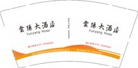 12241211有改云阳华天酒店 9盎司1万只：tancangming 一次性定制纸杯、一次性广告纸杯设计图