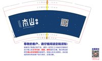 12241218 南山9盎司加厚2千个：king_ljt 一次性定制纸杯、一次性广告纸杯设计图
