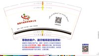 3141215 天赋 9盎司特厚一万个：250109-213888540200919 一次性定制纸杯、一次性广告纸杯设计图