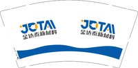 12241226 金达泰新材料9盎司加厚1千：dachuan0511 一次性定制纸杯、一次性广告纸杯设计图