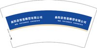 12241214曲阳县恒曼雕塑有限公司7盎司1千个加急：t_1490943577781_0730 一次性定制纸杯、一次性广告纸杯设计图