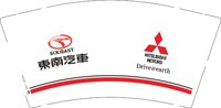12241217 东南汽车9盎司1千：开心快乐每一天55 一次性定制纸杯、一次性广告纸杯设计图