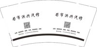 12241217（改）芒市洪兴汽修9盎司加厚1千个（发邮政）：tb9416573252 一次性定制纸杯、一次性广告纸杯设计图
