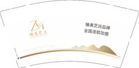 12250102 臻美芝洸 9盎司加厚5千个:我姓邢他姓啥96 一次性定制纸杯、一次性广告纸杯设计图