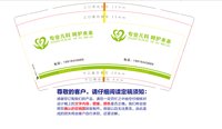 12241226 秦都珠泉路儿科诊所7盎司5千：xx江小易xx 一次性定制纸杯、一次性广告纸杯设计图