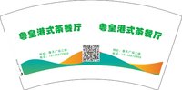 12241221粤皇港式茶餐厅7盎司1千个：文海牙77 一次性定制纸杯、一次性广告纸杯设计图