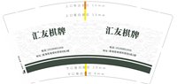 12241213汇友棋牌9盎司1千个：黄黄黄黄荔枝（做好通知下） 一次性定制纸杯、一次性广告纸杯设计图