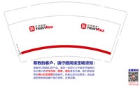 13241212（改）亚洲诚信9盎司加厚2千个（印刷对色有样品）：231木头人啊 一次性定制纸杯、一次性广告纸杯设计图