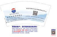 12241215贵州茅台集团9盎司5千：vip赵慧888 一次性定制纸杯、一次性广告纸杯设计图