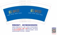 3141228 桢田 7盎司特厚1000个：241228-172889228852419 一次性定制纸杯、一次性广告纸杯设计图