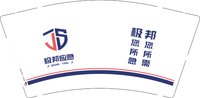 12241210极邦应急9盎司1千专版350克：huijiesecai 一次性定制纸杯、一次性广告纸杯设计图