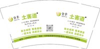 3141231 全丰农资 9盎司特厚2000个：241231-654605095201191 一次性定制纸杯、一次性广告纸杯设计图