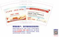 3141230 东方红 9盎司特厚1000个：241230-084106319452642 一次性定制纸杯、一次性广告纸杯设计图