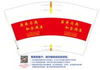 12241212 （50一条）美美与共12盎司1千：18208347907陈 一次性定制纸杯、一次性广告纸杯设计图
