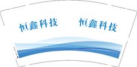 13241230 恒鑫科技9盎司1千个：c181067153 一次性定制纸杯、一次性广告纸杯设计图