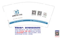 12241217崆峒区零工市场9盎司1万个（50个一条装）：晓钧哥 一次性定制纸杯、一次性广告纸杯设计图