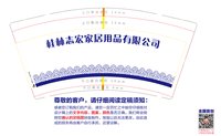 12241231 桂林志宏家居用品有限公司9盎司加厚2千：星光闪烁107 一次性定制纸杯、一次性广告纸杯设计图