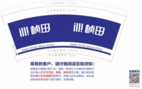 3141228 桢田 7盎司特厚1000个：241228-172889228852419 一次性定制纸杯、一次性广告纸杯设计图