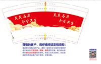 12241212 （50一条）美美与共12盎司1千：18208347907陈 一次性定制纸杯、一次性广告纸杯设计图