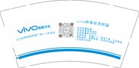 12241227 VIOV智能手机 9盎司1千：偷看星星的成 一次性定制纸杯、一次性广告纸杯设计图
