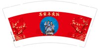 14250106苏家年夜饭 9盎司1千个加急加急；zyf271031752 一次性定制纸杯、一次性广告纸杯设计图