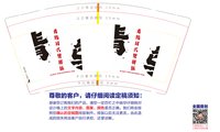 https://tcs.teambition.net/thumbnail/313da69d90deadc2acbd51dfcb16b0f00362/w/200/h/200纸杯定做 设计图附件