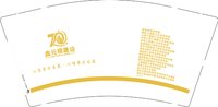 12241209鑫元禄建设9盎司1千个（加急）：tb5951571 一次性定制纸杯、一次性广告纸杯设计图
