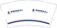 3141218 爱英迪语言中心 9盎司1000个：241218-096531976493983 一次性定制纸杯、一次性广告纸杯设计图
