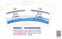 3140103 中国能源 9盎司特厚1000个：250103-341521221191500 一次性定制纸杯、一次性广告纸杯设计图