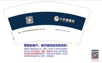 12250106兴华瑞集团 9盎司加厚2千个（50一条）：t_1490806046776_0853 一次性定制纸杯、一次性广告纸杯设计图