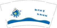 （印500修白杯）3141216 鞋转地球 9盎司特厚1000个：241216-453687395990129 一次性定制纸杯、一次性广告纸杯设计图