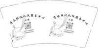 11241224清禾殡仪礼仪服务中心9盎司1千个：aiwugui1 一次性定制纸杯、一次性广告纸杯设计图