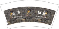 11241224红府纹身设计工作室9盎司2千个：刘xx81415124 一次性定制纸杯、一次性广告纸杯设计图