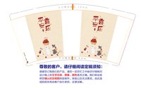 12250105柿柿如意 9盎司加厚1000个：lyqaics00 一次性定制纸杯、一次性广告纸杯设计图