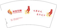 3141210 义龙花炮 7盎司1000只：241214-670616809012287 一次性定制纸杯、一次性广告纸杯设计图