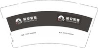 3140105 辰安宏泰 9盎司5000个：250105-547482581291173 一次性定制纸杯、一次性广告纸杯设计图