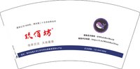 12241219有改 玖佰坊7盎司2千：吾心依旧0333 一次性定制纸杯、一次性广告纸杯设计图
