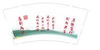 12250103（有改）马到成功 9盎司加厚1千：wx7406280030 一次性定制纸杯、一次性广告纸杯设计图