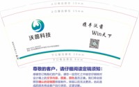 12241212沃茵科技 9盎司1千个：ruth832 一次性定制纸杯、一次性广告纸杯设计图