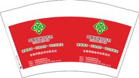 12241213中国供销合作社 12盎司1000个：liangtt0 一次性定制纸杯、一次性广告纸杯设计图